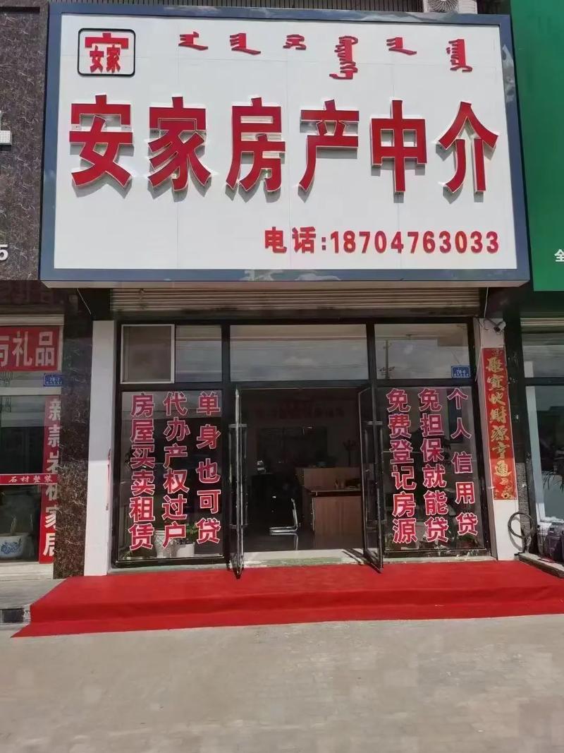 了解陈旗政府门户网站:信息的窗口